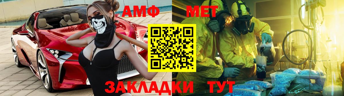 Amphetamine  Амфетамин  Заволжье  АМФ VHQ  Вход с VPN 