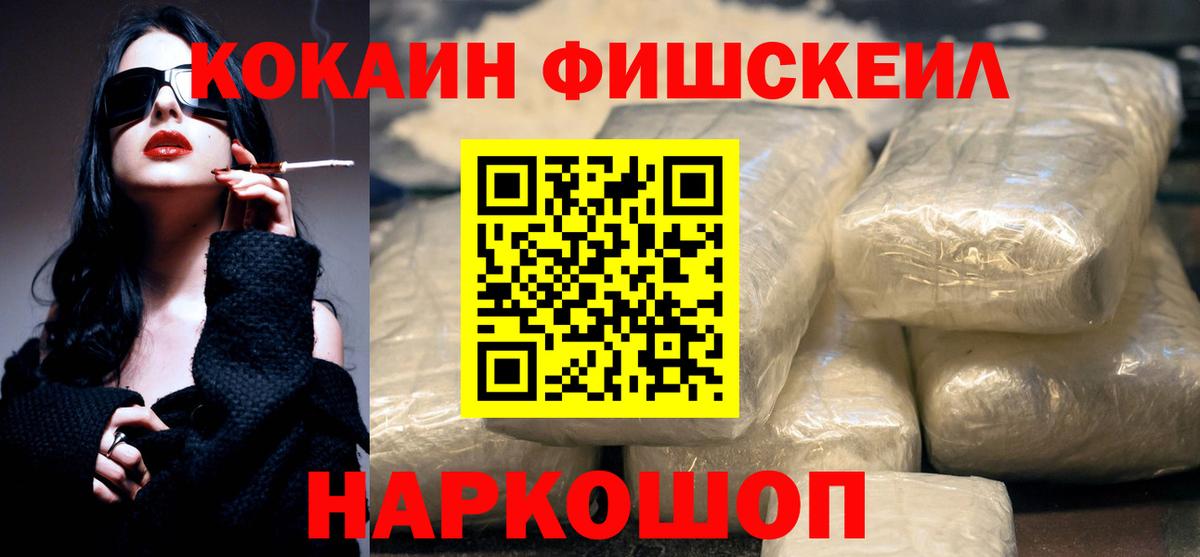 Cocaine Эквадор Заволжье