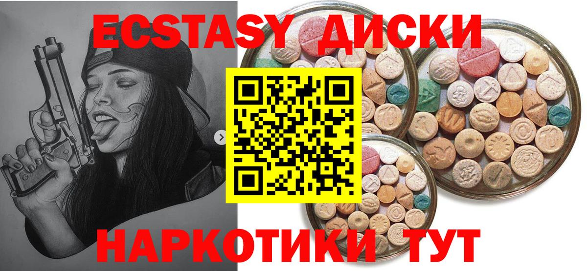 Экстази 280 MDMA  Вход с VPN  блэк спрут tor  Экстази  Заволжье  ЭКСТАЗИ Philipp Plein 