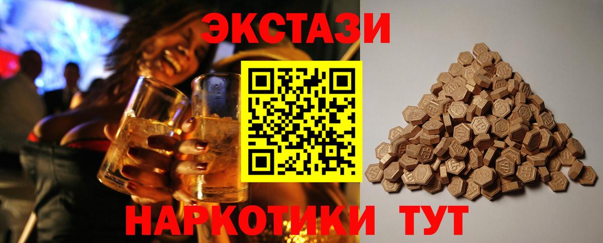 Ecstasy 280мг Заволжье