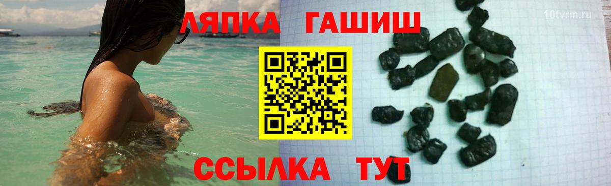 Гашиш хэш  Вход с VPN  ГАШИШ гарик  Заволжье 