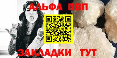 альфа пвп VHQ Гусев