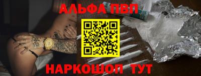 альфа пвп VHQ Гусев