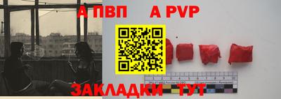 альфа пвп VHQ Гусев