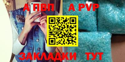 альфа пвп VHQ Гусев