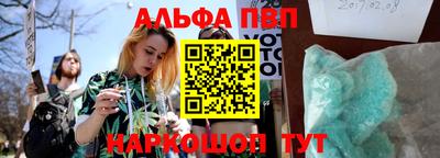 альфа пвп VHQ Гусев