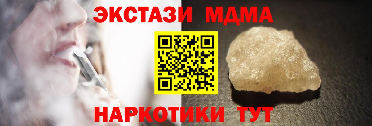Заволжье  МДМА  МДМА VHQ  Вход с VPN  MDMA crystal 