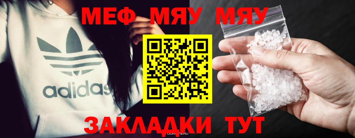 Меф кристаллы Заволжье
