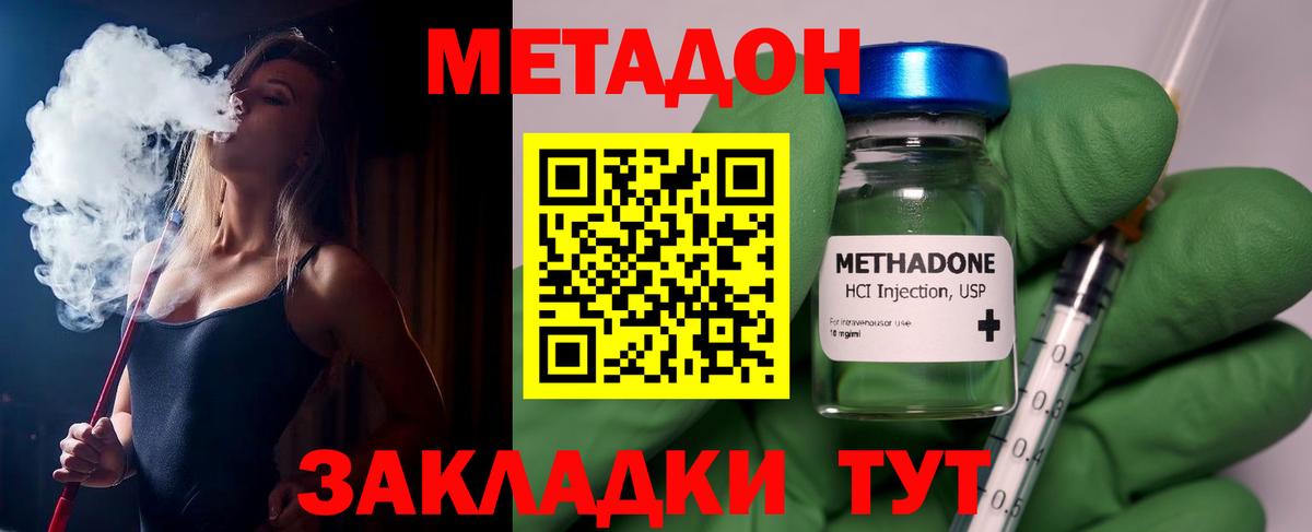 МЕТАДОН VHQ  Вход с VPN  МЕТАДОН кристалл  сайты даркнета состав  Заволжье 