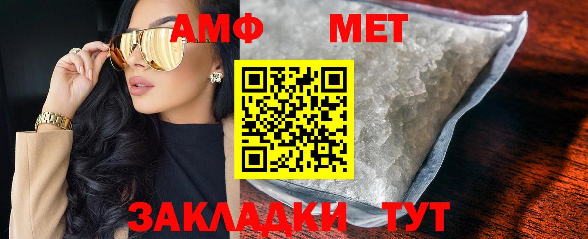 Первитин Methamphetamine  Вход с VPN  Первитин Methamphetamine  Заволжье 