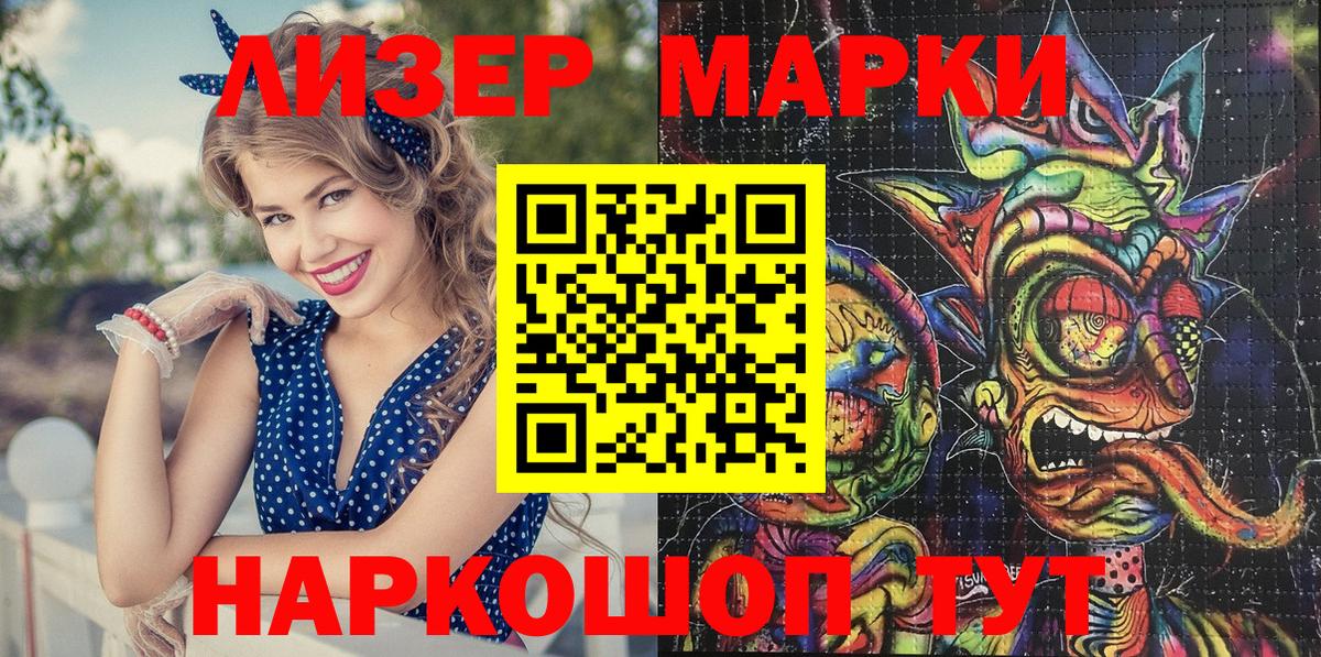 Наркотические марки  Вход с VPN  Марки N-bome 1,5мг  Заволжье  Марки N-bome 1,5мг 