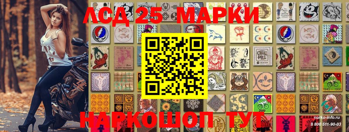 Марки 25I-NBOMe 1,5мг Заволжье