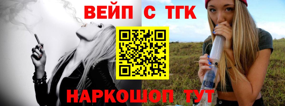 ТГК THC oil Заволжье